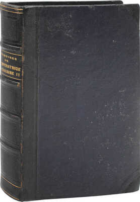 Записки императрицы Екатерины II / Изд. Искандера [А.И. Герцена]; пер. с фр. London: Trübner & C°, 1859.